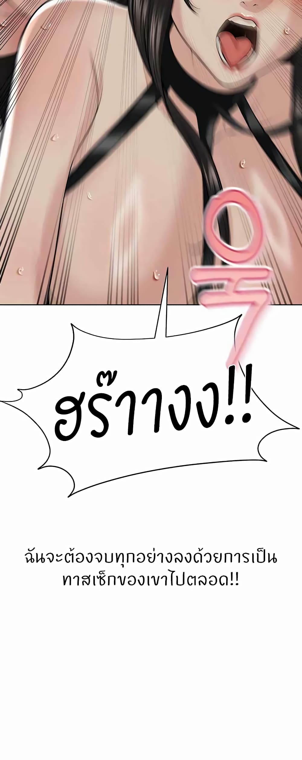I’m The Leader Of A Cult – I’m The Leader Of A Cult – ตอนที่ 29 หน้า 47