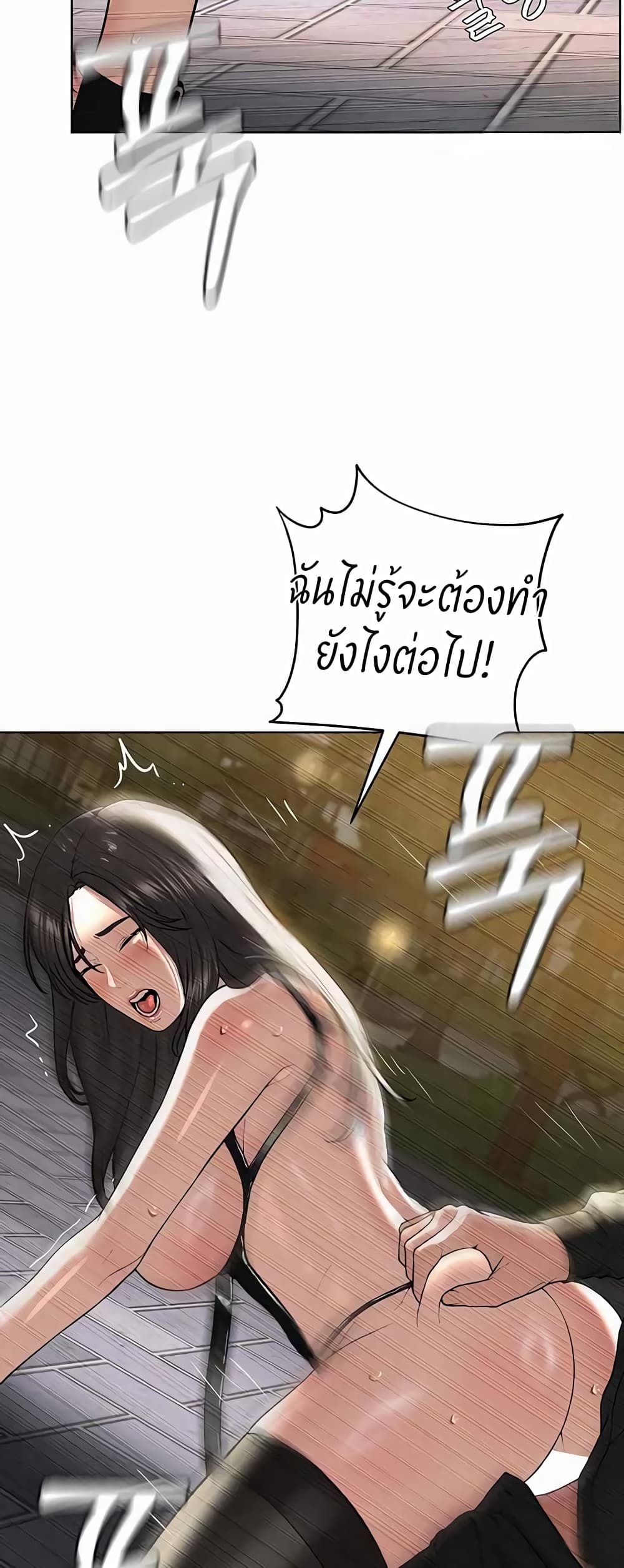 I’m The Leader Of A Cult – I’m The Leader Of A Cult – ตอนที่ 29 หน้า 50
