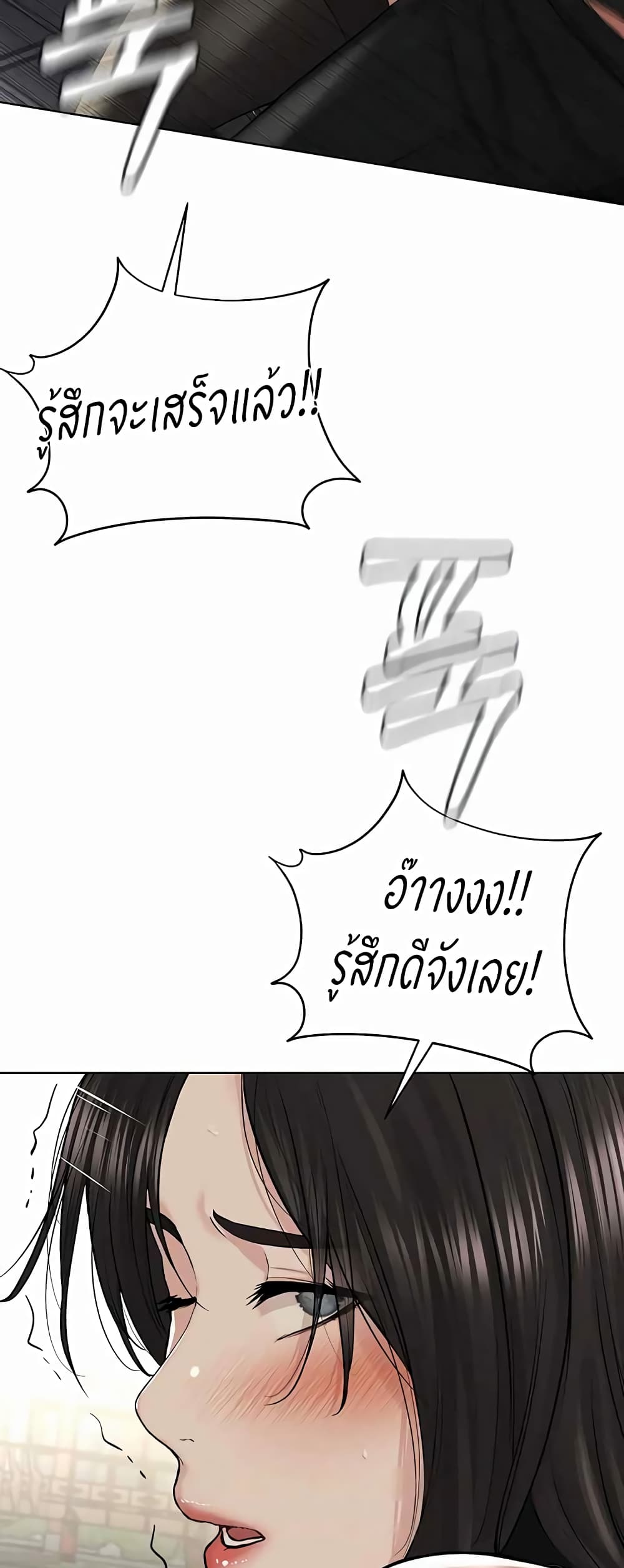 I’m The Leader Of A Cult – I’m The Leader Of A Cult – ตอนที่ 29 หน้า 51