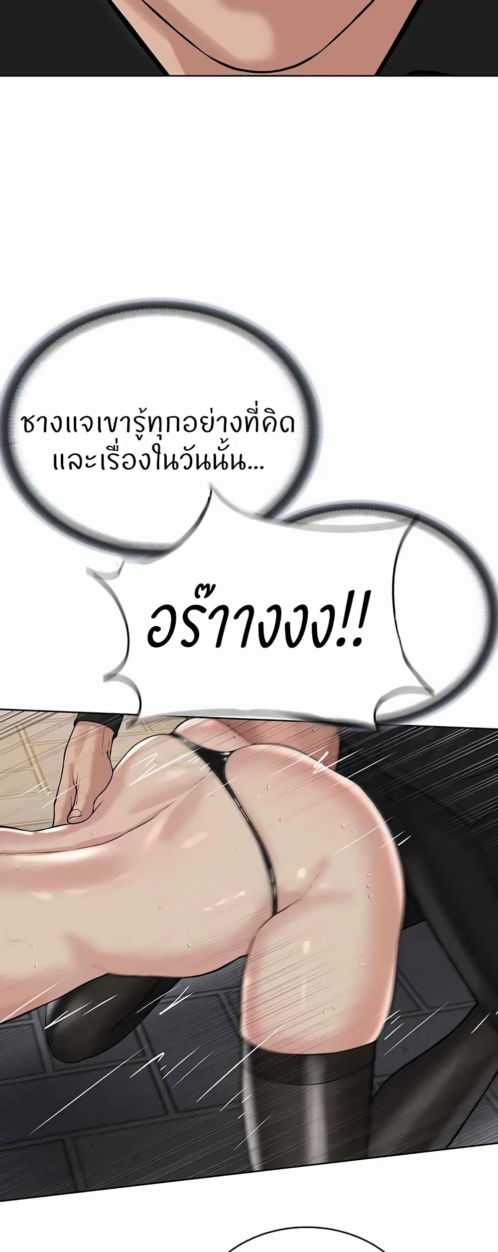 I’m The Leader Of A Cult – I’m The Leader Of A Cult – ตอนที่ 29 หน้า 54