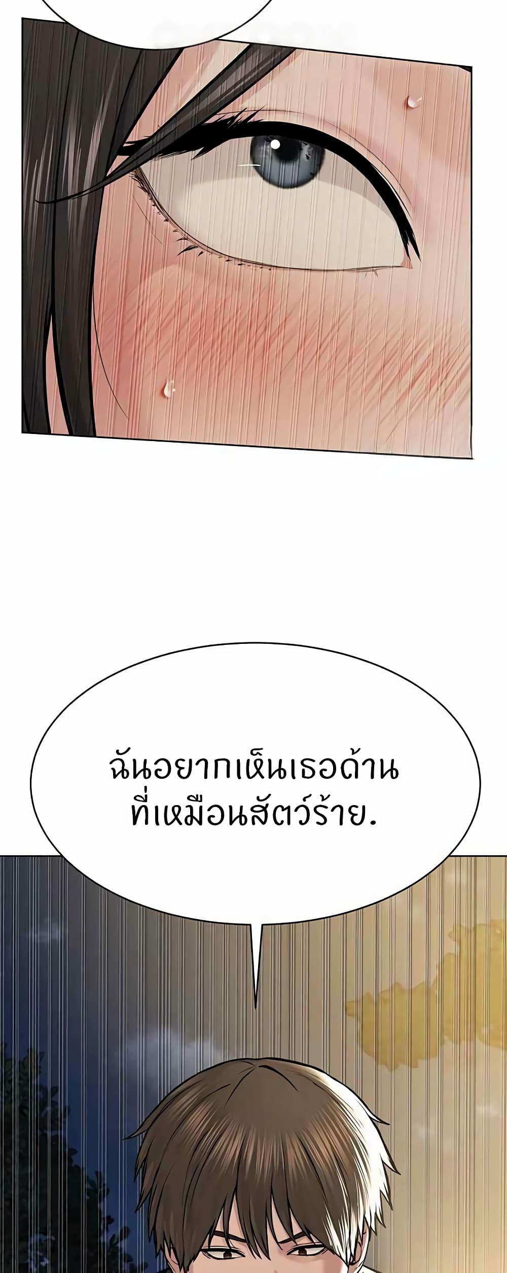 I’m The Leader Of A Cult – I’m The Leader Of A Cult – ตอนที่ 29 หน้า 57