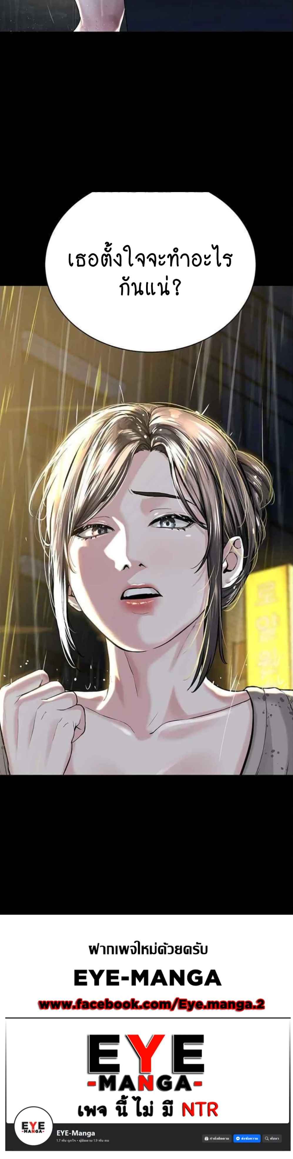 I’m The Leader Of A Cult – I’m The Leader Of A Cult – ตอนที่ 30 หน้า 6