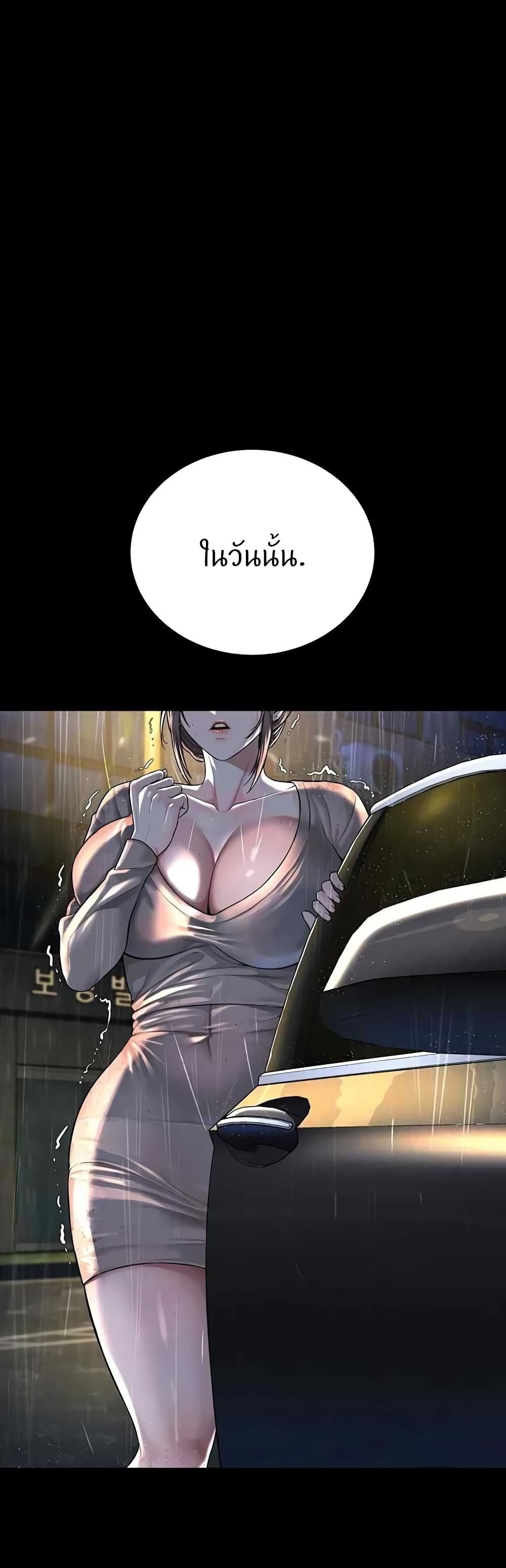 I’m The Leader Of A Cult – I’m The Leader Of A Cult – ตอนที่ 31 หน้า 1