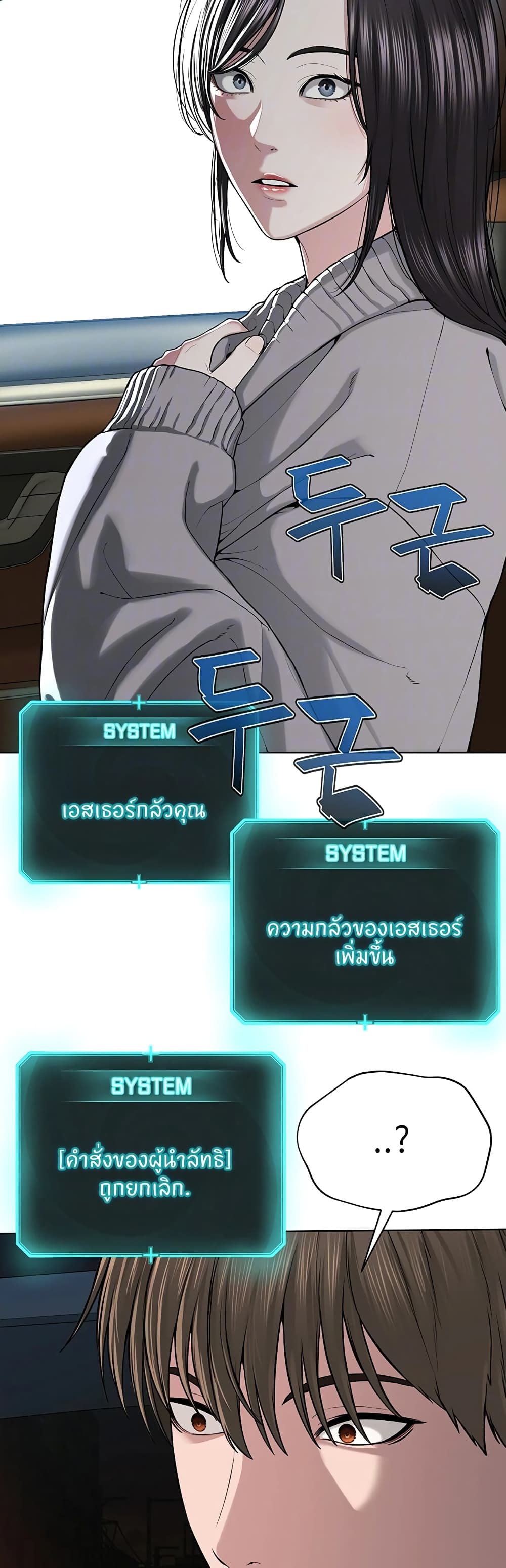 I’m The Leader Of A Cult – I’m The Leader Of A Cult – ตอนที่ 31 หน้า 5
