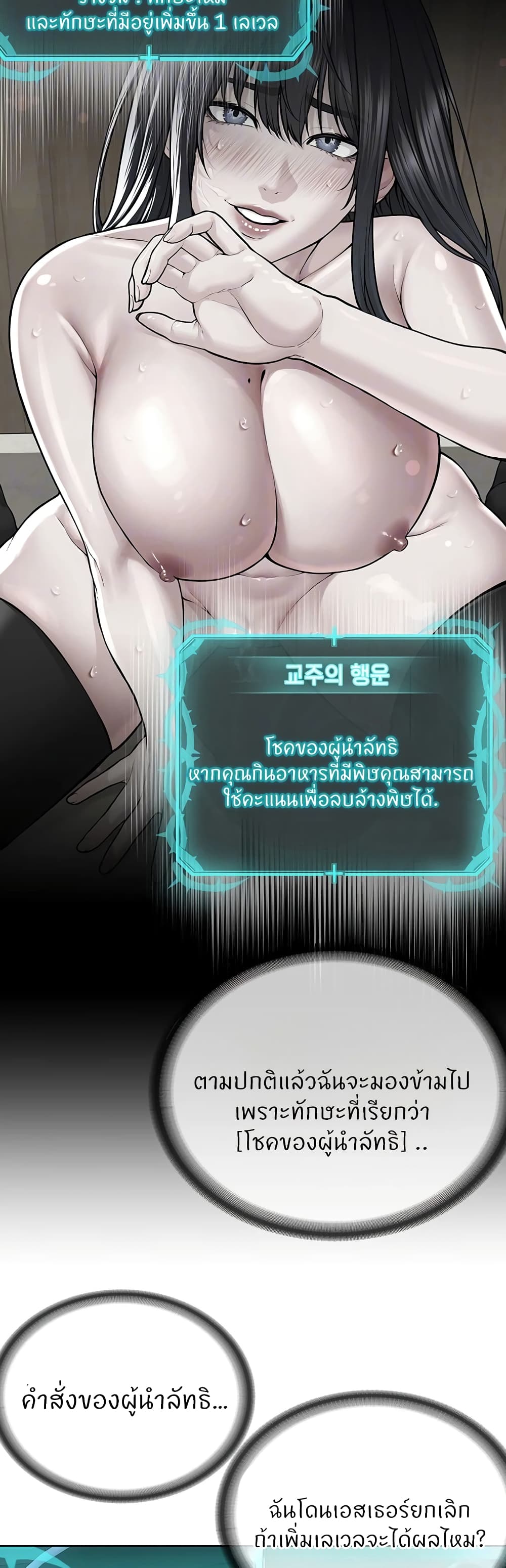 I’m The Leader Of A Cult – I’m The Leader Of A Cult – ตอนที่ 31 หน้า 13