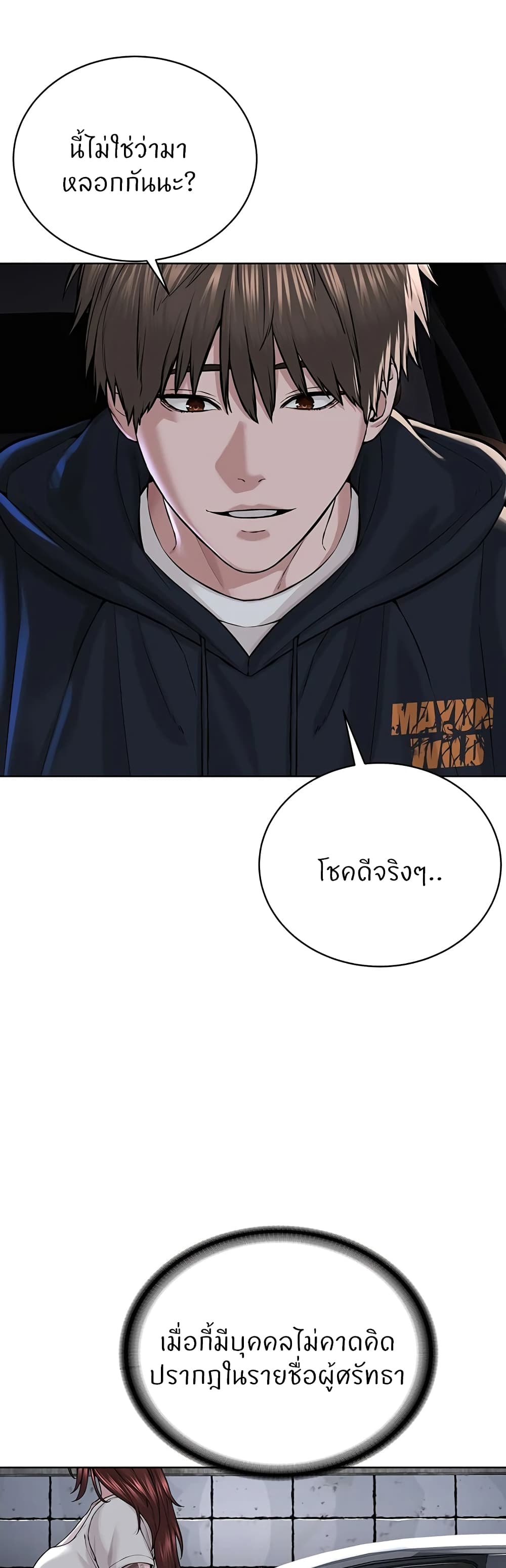 I’m The Leader Of A Cult – I’m The Leader Of A Cult – ตอนที่ 31 หน้า 16