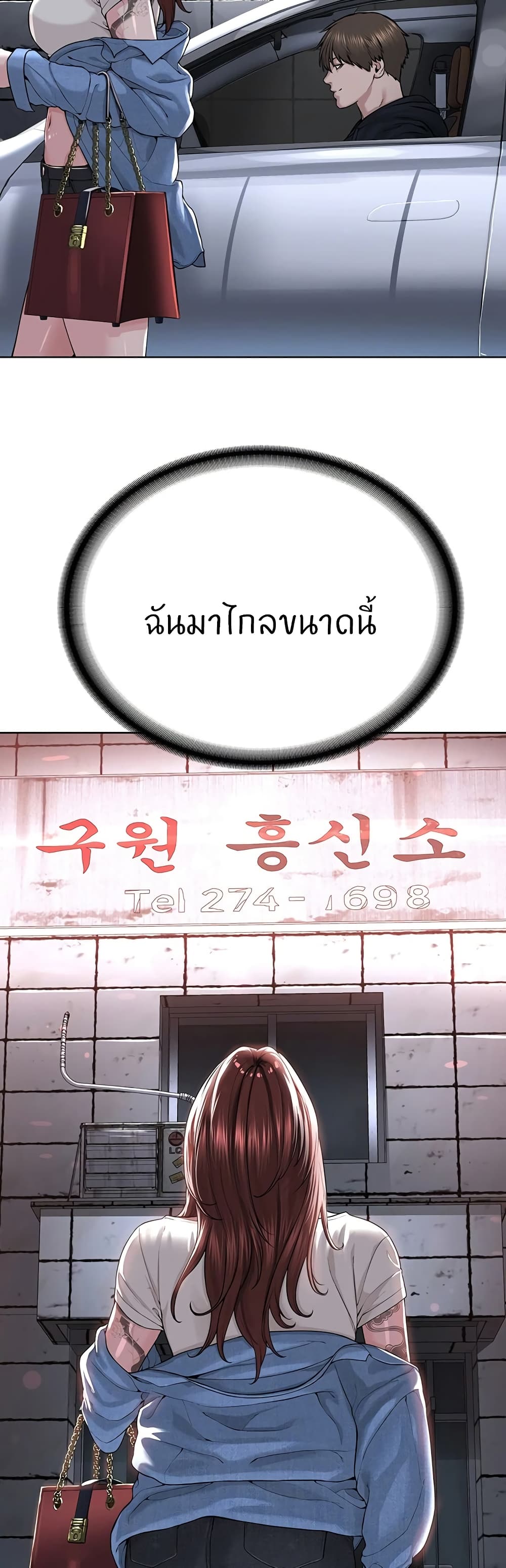 I’m The Leader Of A Cult – I’m The Leader Of A Cult – ตอนที่ 31 หน้า 17