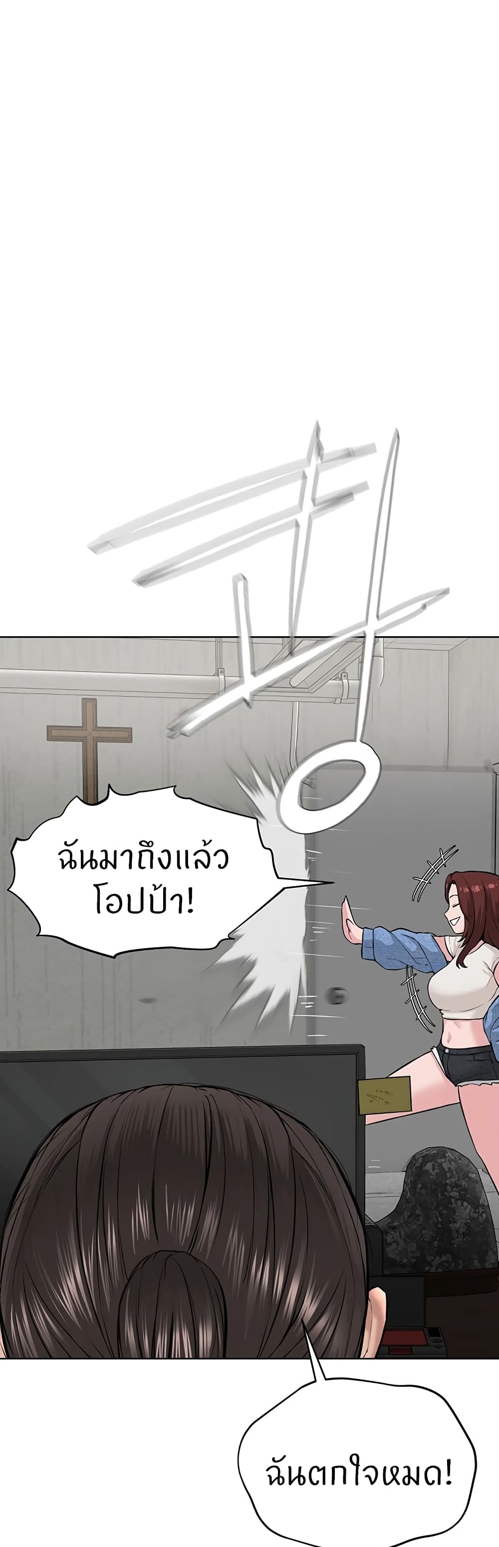 I’m The Leader Of A Cult – I’m The Leader Of A Cult – ตอนที่ 31 หน้า 19