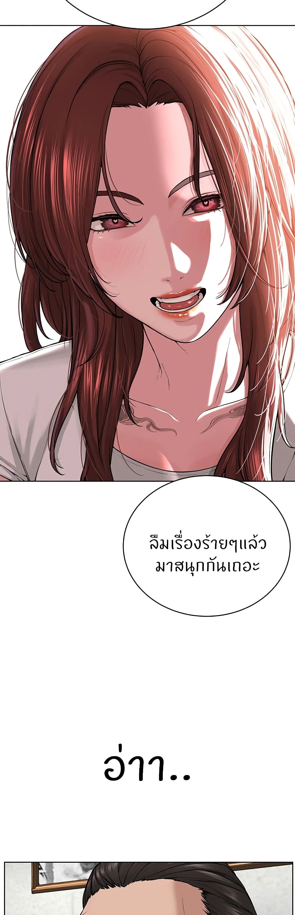 I’m The Leader Of A Cult – I’m The Leader Of A Cult – ตอนที่ 31 หน้า 23