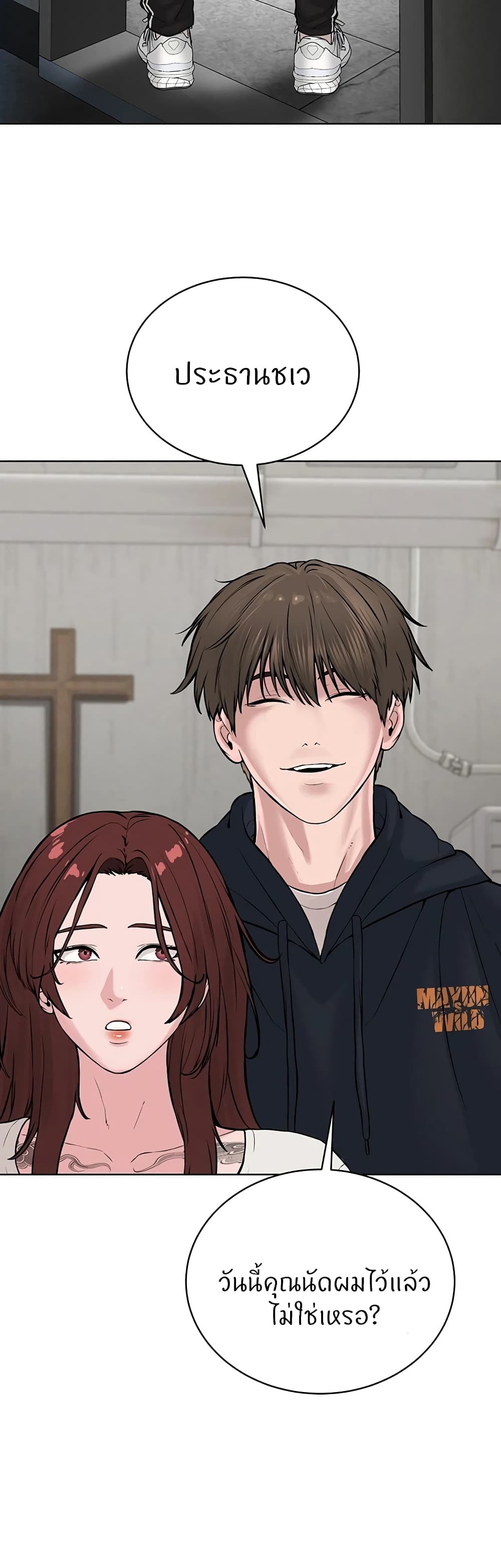 I’m The Leader Of A Cult – I’m The Leader Of A Cult – ตอนที่ 31 หน้า 26