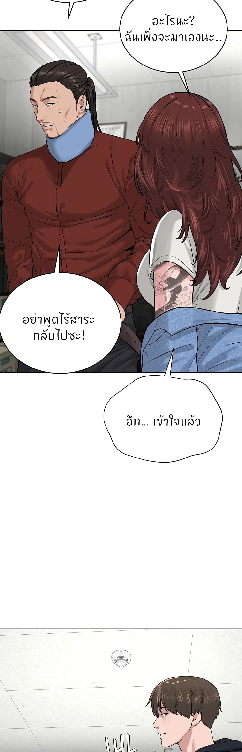 I’m The Leader Of A Cult – I’m The Leader Of A Cult – ตอนที่ 31 หน้า 28