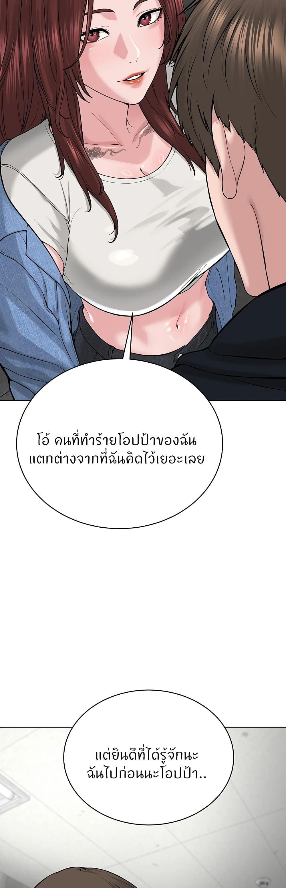 I’m The Leader Of A Cult – I’m The Leader Of A Cult – ตอนที่ 31 หน้า 31