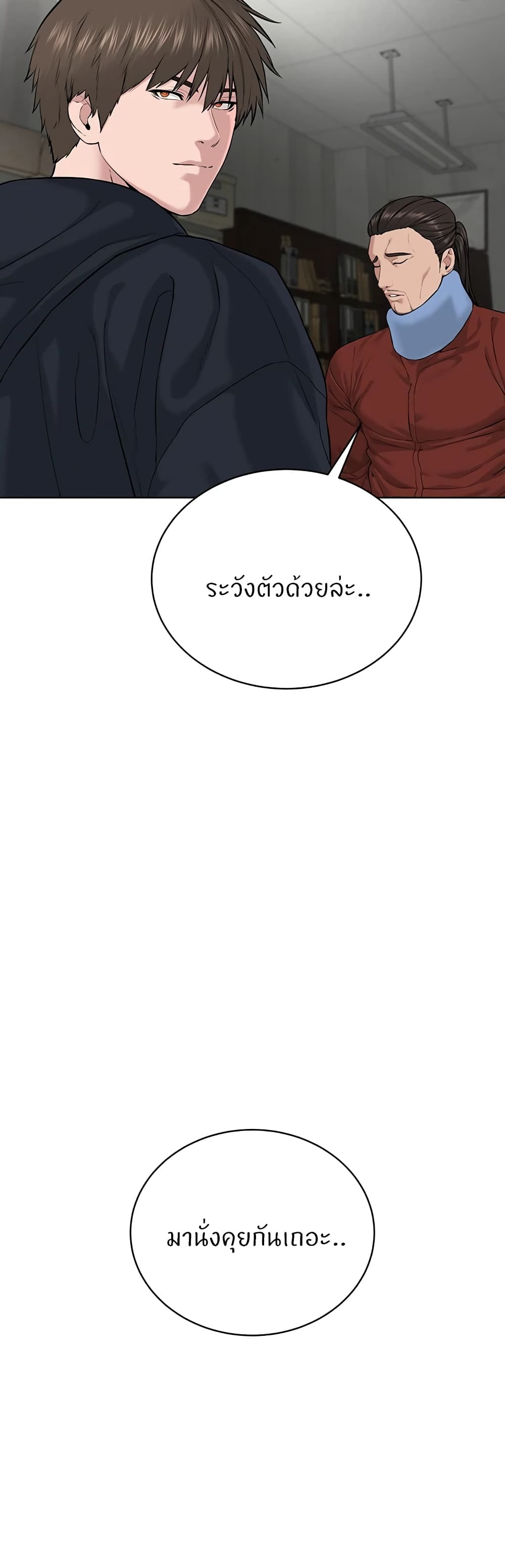 I’m The Leader Of A Cult – I’m The Leader Of A Cult – ตอนที่ 31 หน้า 32