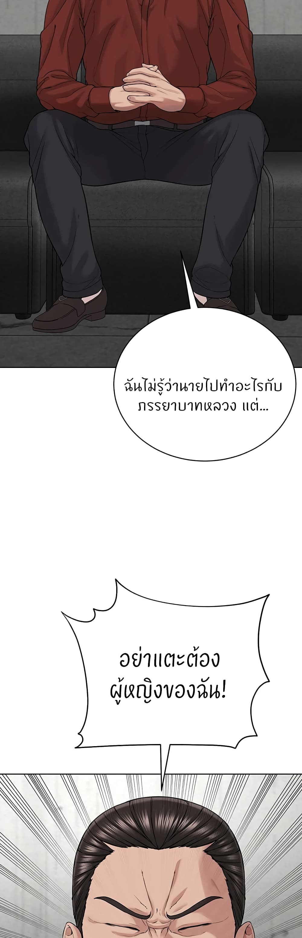 I’m The Leader Of A Cult – I’m The Leader Of A Cult – ตอนที่ 31 หน้า 34