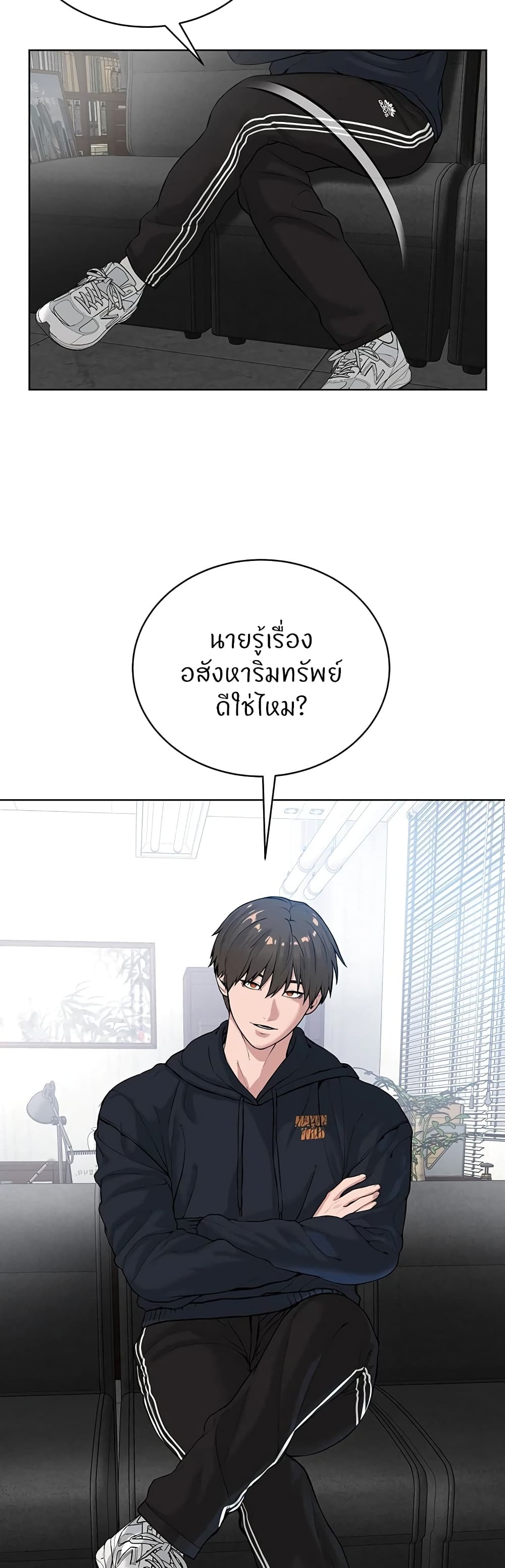 I’m The Leader Of A Cult – I’m The Leader Of A Cult – ตอนที่ 31 หน้า 38