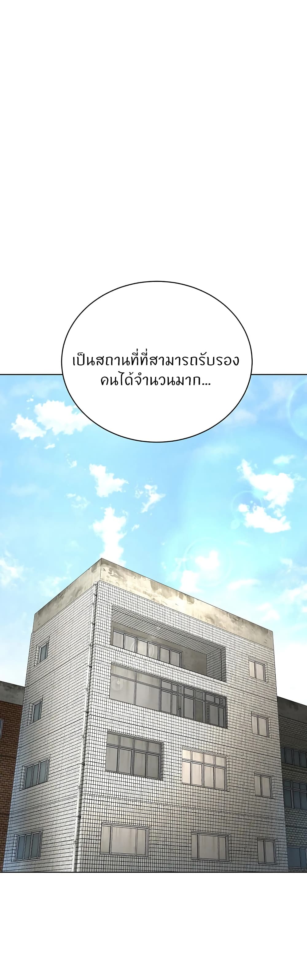 I’m The Leader Of A Cult – I’m The Leader Of A Cult – ตอนที่ 31 หน้า 41