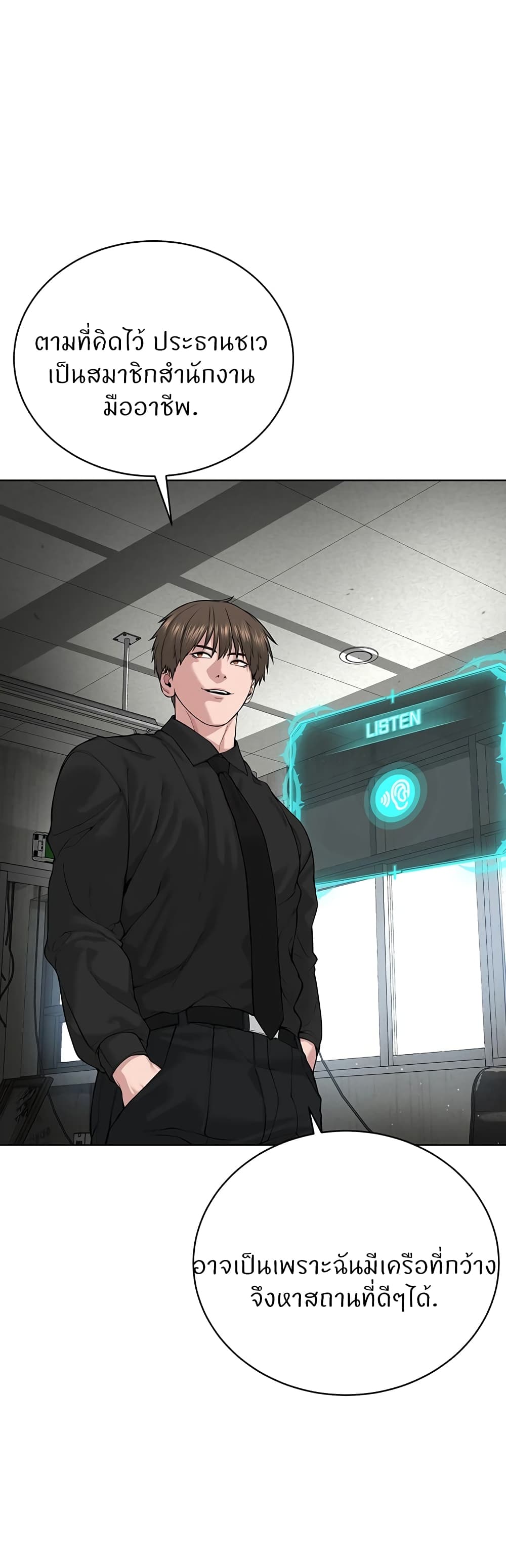 I’m The Leader Of A Cult – I’m The Leader Of A Cult – ตอนที่ 31 หน้า 42