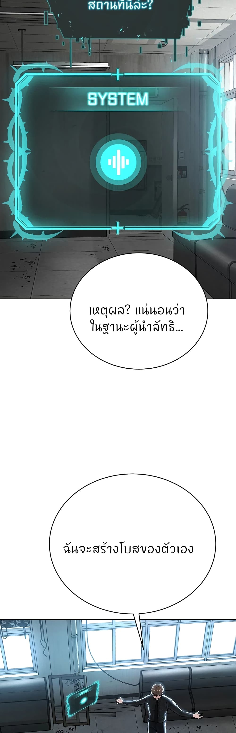 I’m The Leader Of A Cult – I’m The Leader Of A Cult – ตอนที่ 31 หน้า 44