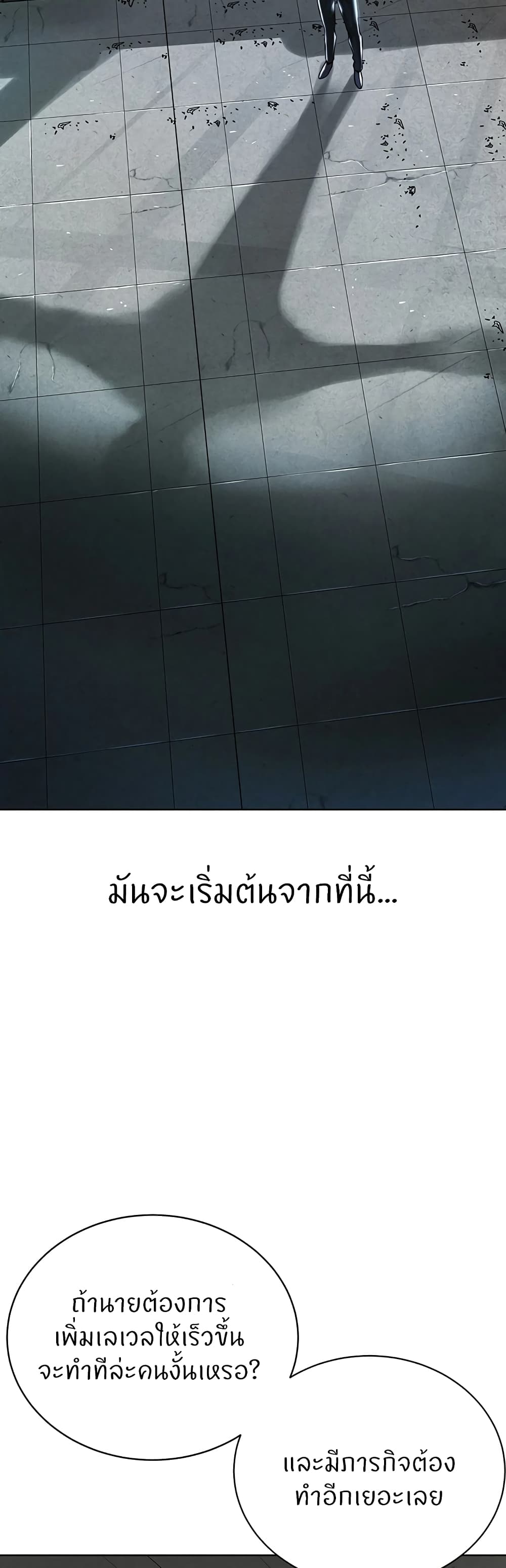 I’m The Leader Of A Cult – I’m The Leader Of A Cult – ตอนที่ 31 หน้า 45