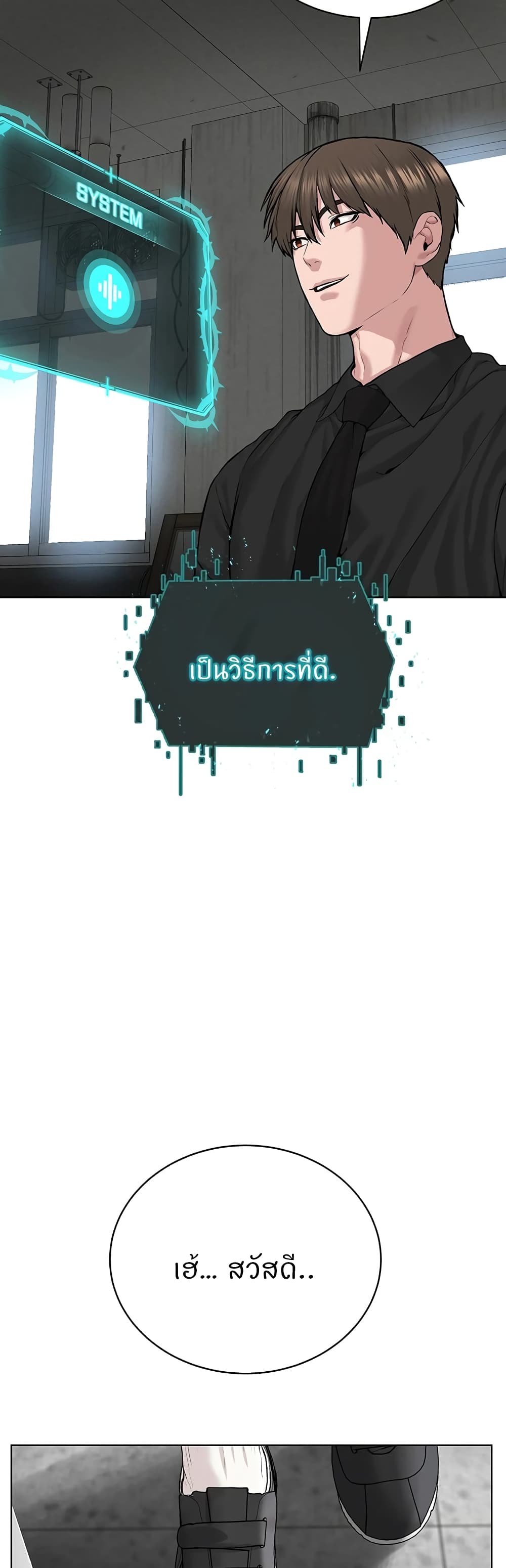 I’m The Leader Of A Cult – I’m The Leader Of A Cult – ตอนที่ 31 หน้า 46