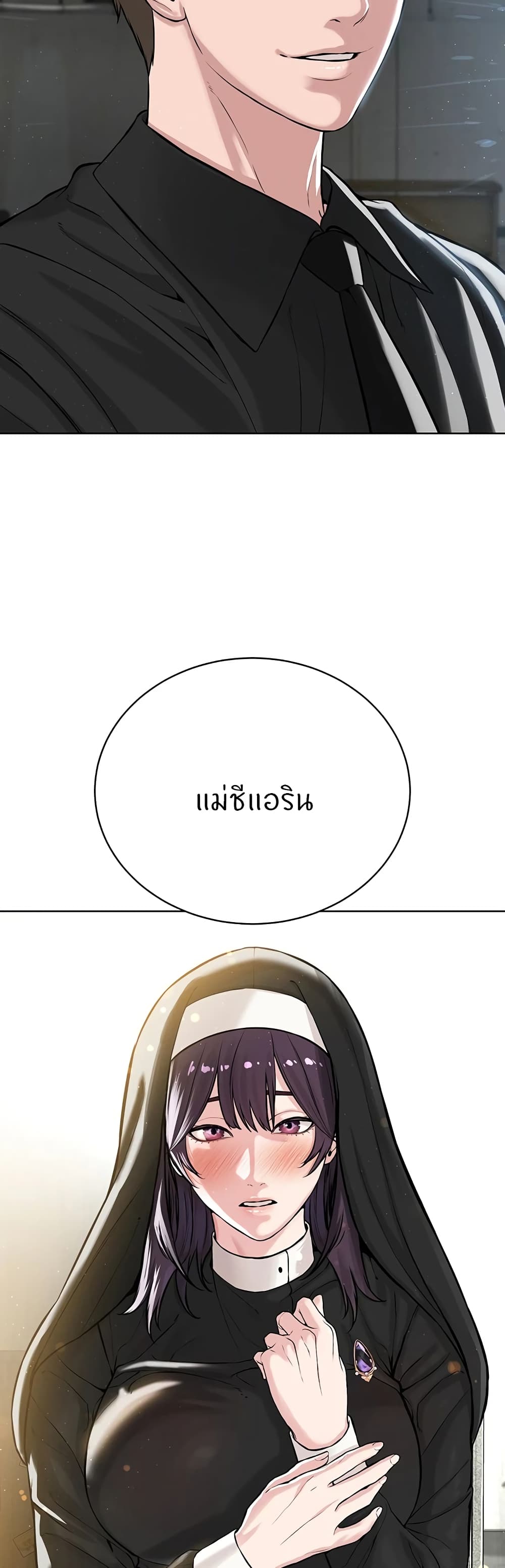 I’m The Leader Of A Cult – I’m The Leader Of A Cult – ตอนที่ 31 หน้า 48