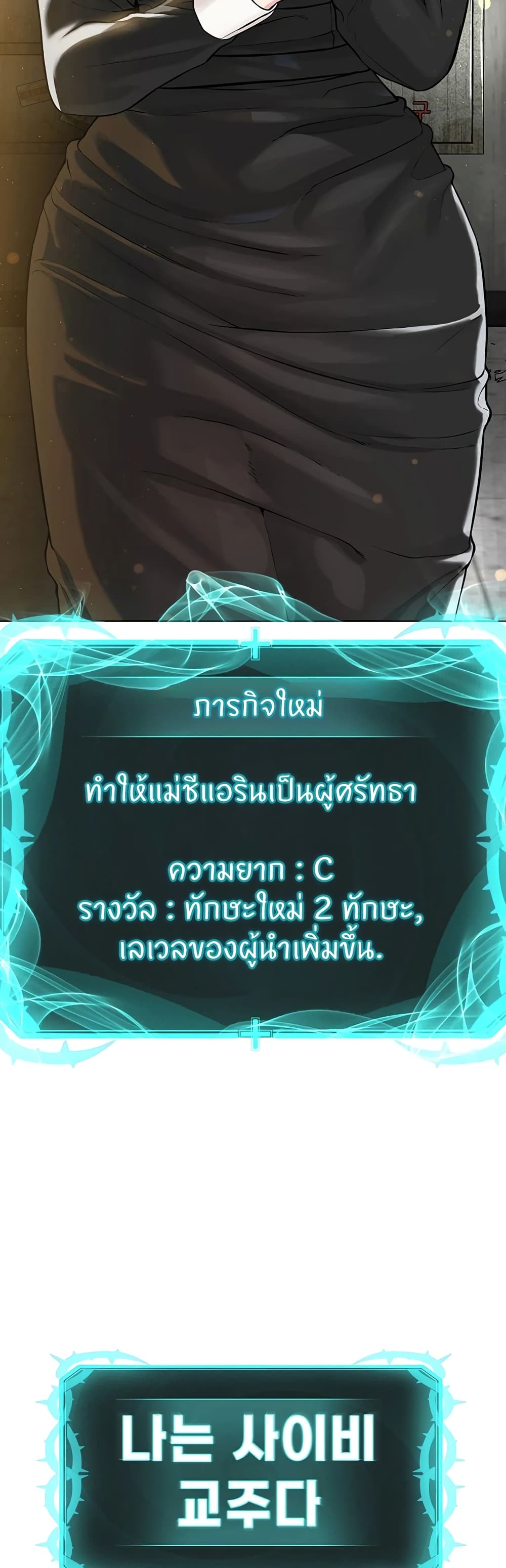 I’m The Leader Of A Cult – I’m The Leader Of A Cult – ตอนที่ 31 หน้า 49