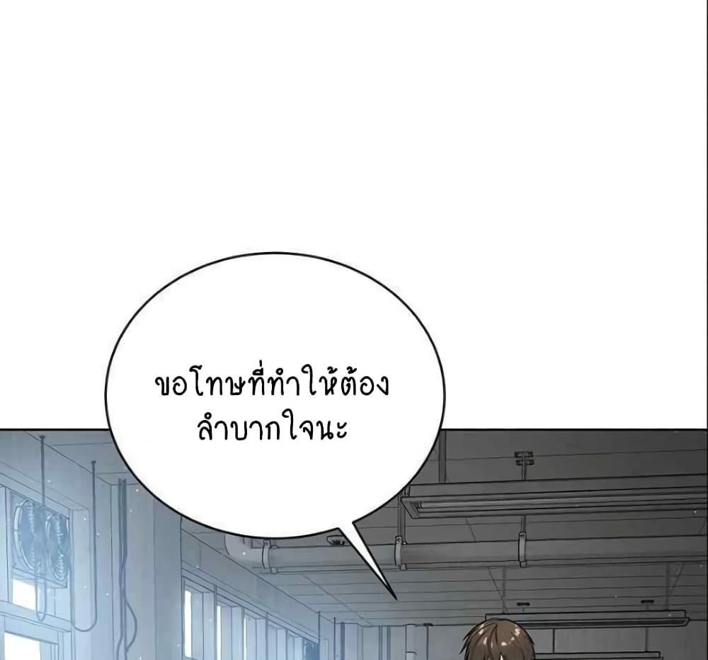 I’m The Leader Of A Cult – I’m The Leader Of A Cult – ตอนที่ 32 หน้า 1