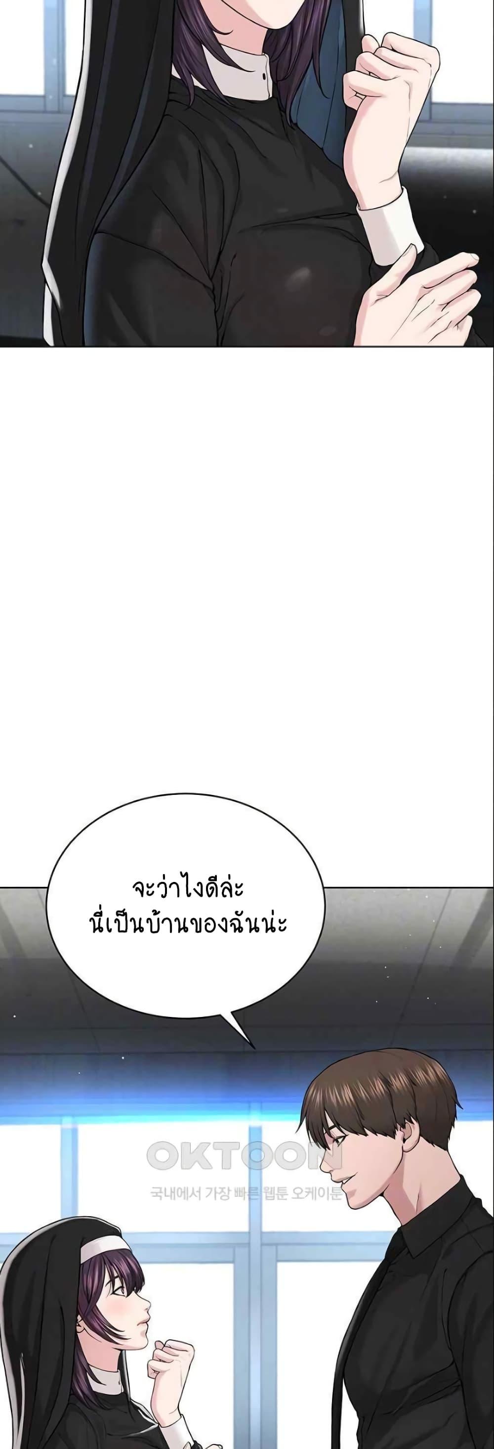 I’m The Leader Of A Cult – I’m The Leader Of A Cult – ตอนที่ 32 หน้า 3
