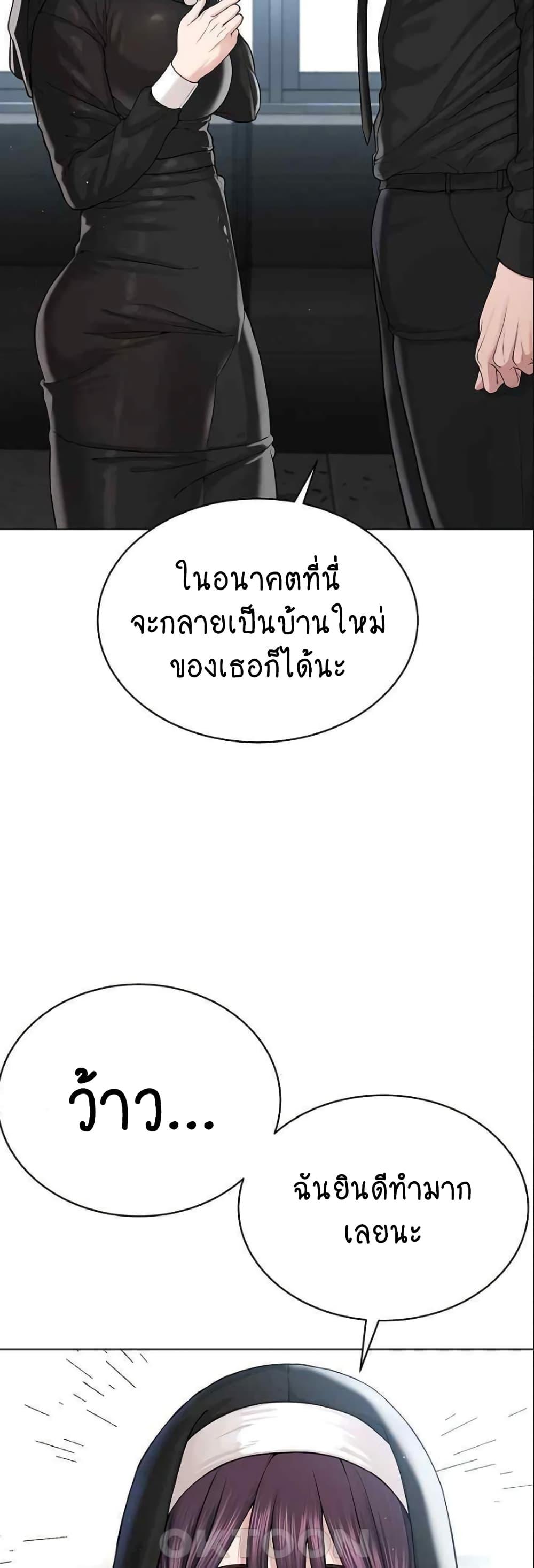 I’m The Leader Of A Cult – I’m The Leader Of A Cult – ตอนที่ 32 หน้า 4