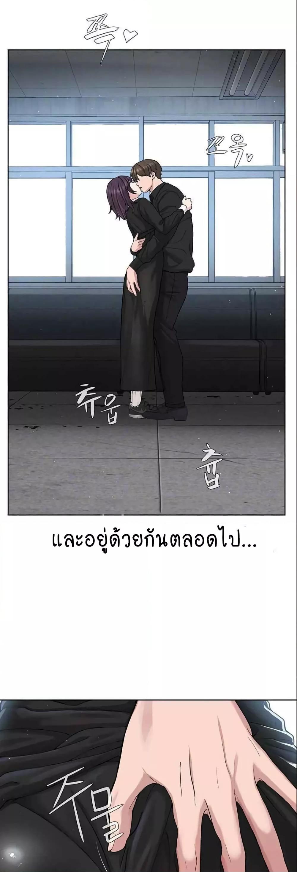 I’m The Leader Of A Cult – I’m The Leader Of A Cult – ตอนที่ 32 หน้า 8