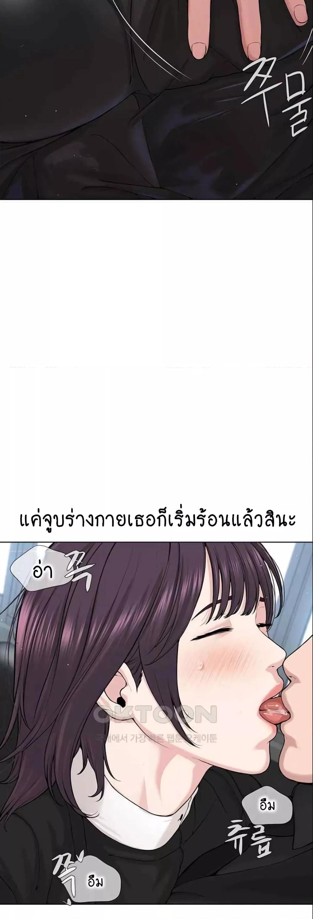 I’m The Leader Of A Cult – I’m The Leader Of A Cult – ตอนที่ 32 หน้า 9