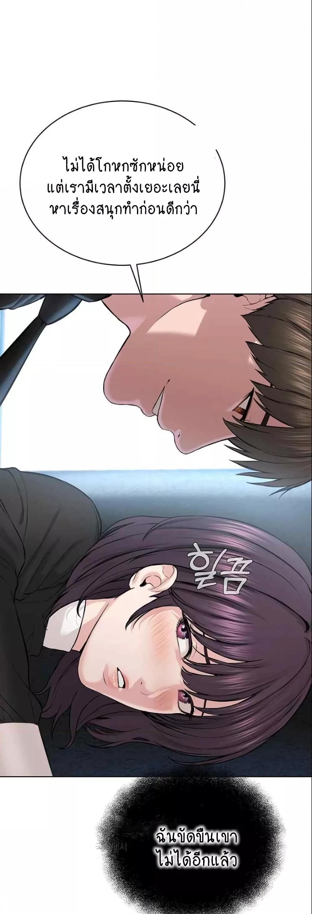 I’m The Leader Of A Cult – I’m The Leader Of A Cult – ตอนที่ 32 หน้า 12