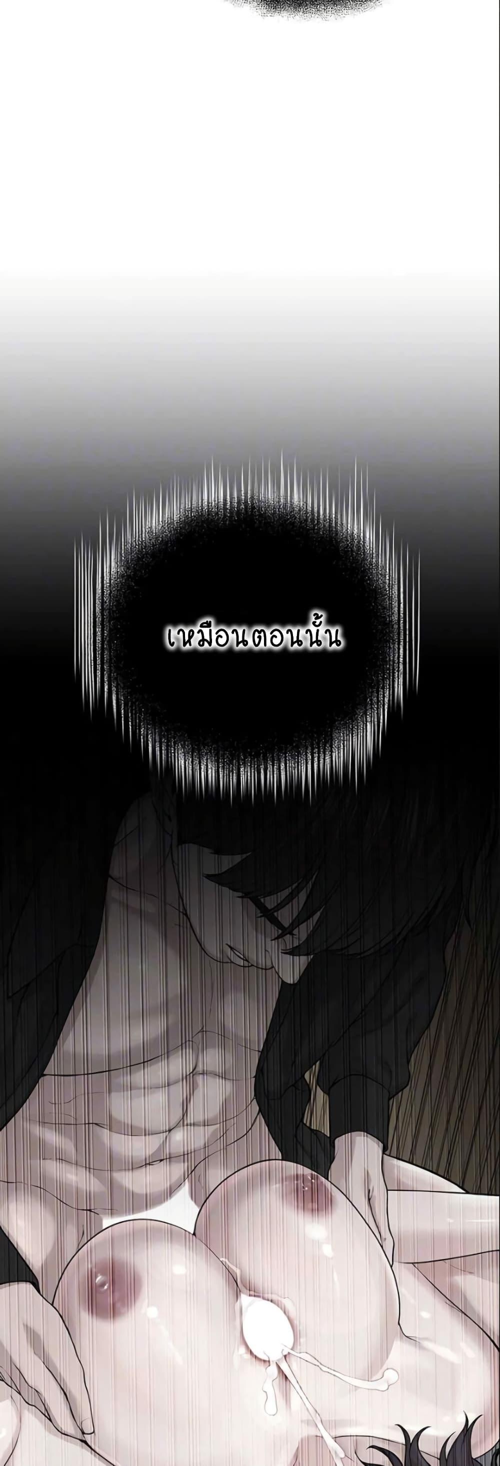 I’m The Leader Of A Cult – I’m The Leader Of A Cult – ตอนที่ 32 หน้า 13