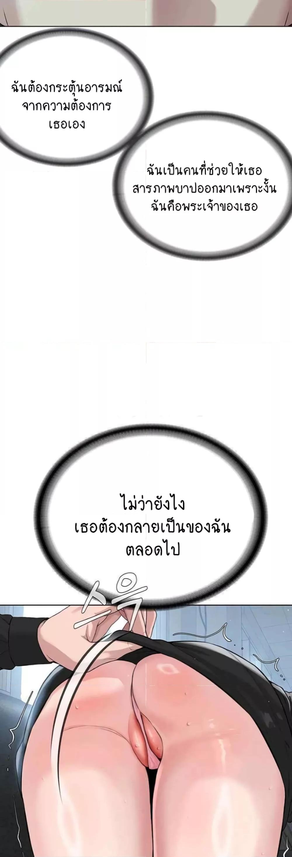 I’m The Leader Of A Cult – I’m The Leader Of A Cult – ตอนที่ 32 หน้า 16
