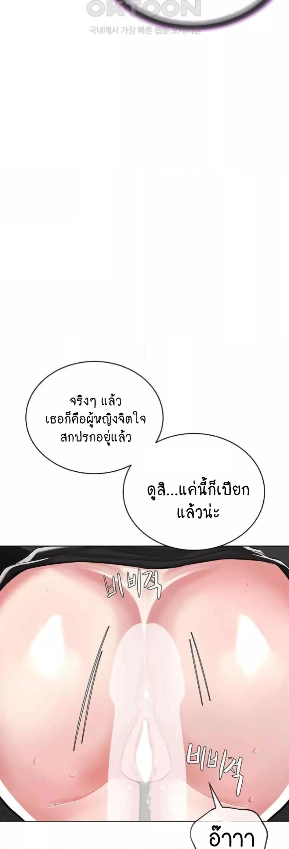 I’m The Leader Of A Cult – I’m The Leader Of A Cult – ตอนที่ 32 หน้า 20