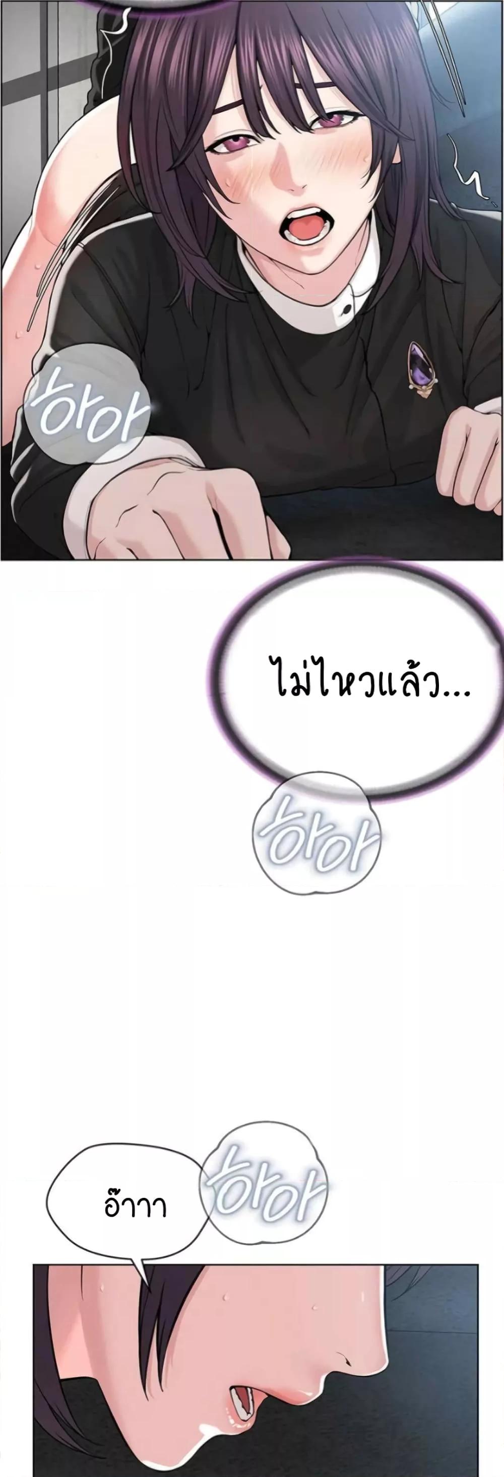I’m The Leader Of A Cult – I’m The Leader Of A Cult – ตอนที่ 32 หน้า 22