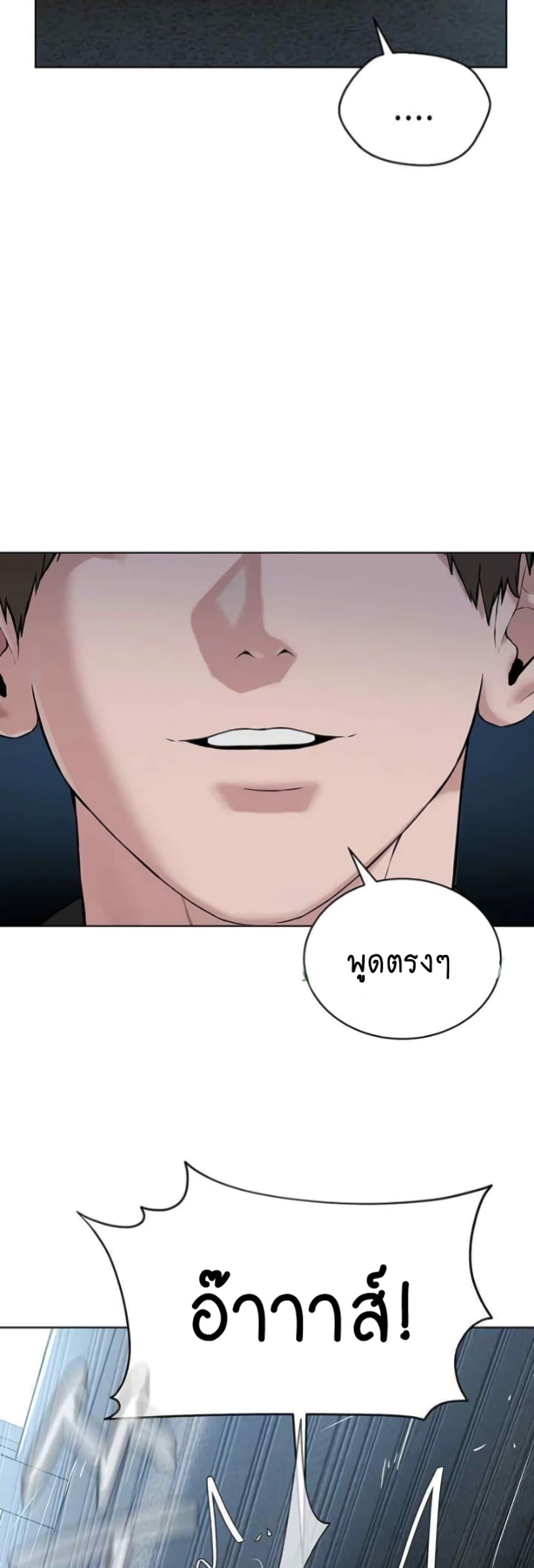 I’m The Leader Of A Cult – I’m The Leader Of A Cult – ตอนที่ 32 หน้า 23
