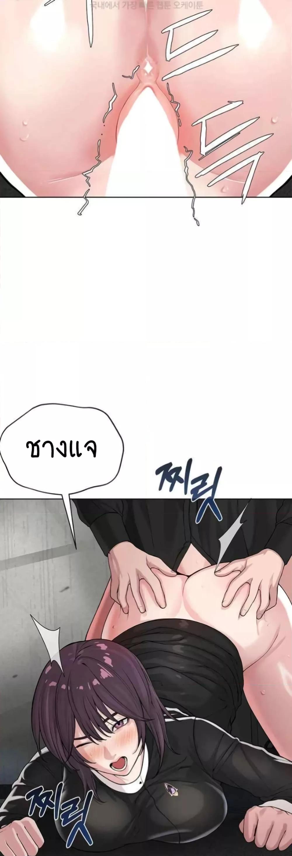 I’m The Leader Of A Cult – I’m The Leader Of A Cult – ตอนที่ 32 หน้า 26