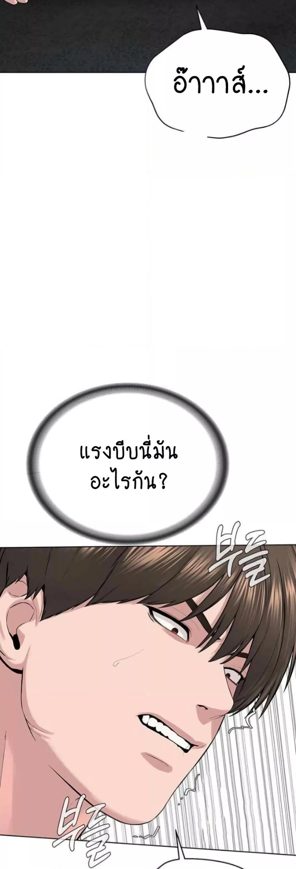 I’m The Leader Of A Cult – I’m The Leader Of A Cult – ตอนที่ 32 หน้า 27