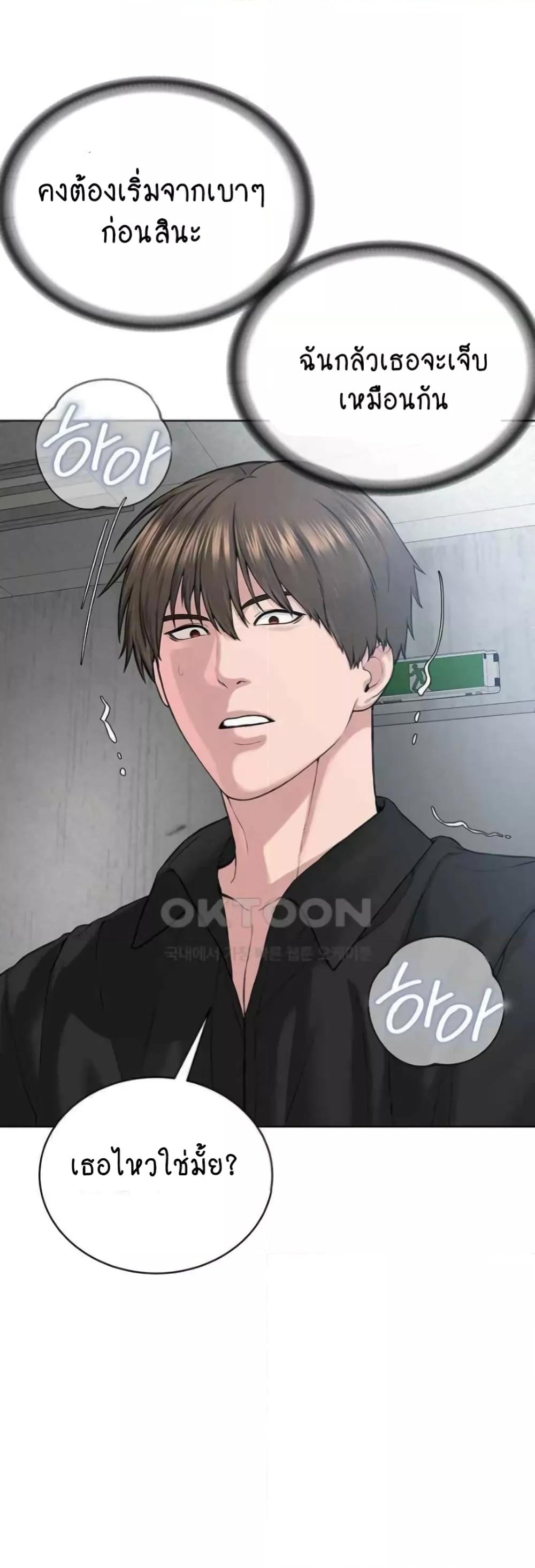 I’m The Leader Of A Cult – I’m The Leader Of A Cult – ตอนที่ 32 หน้า 29