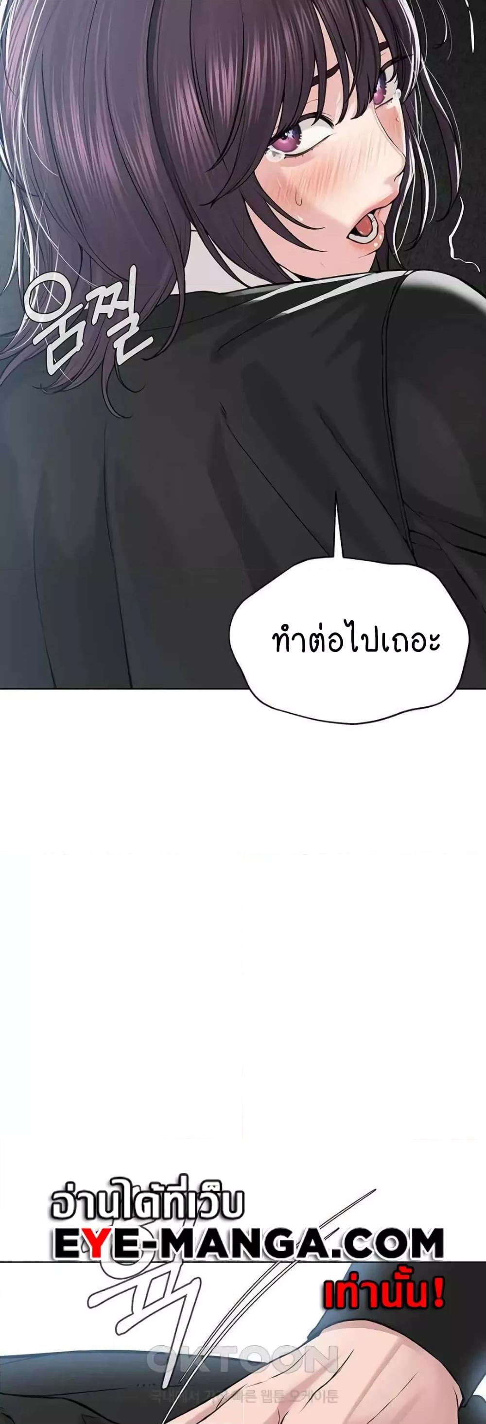 I’m The Leader Of A Cult – I’m The Leader Of A Cult – ตอนที่ 32 หน้า 31