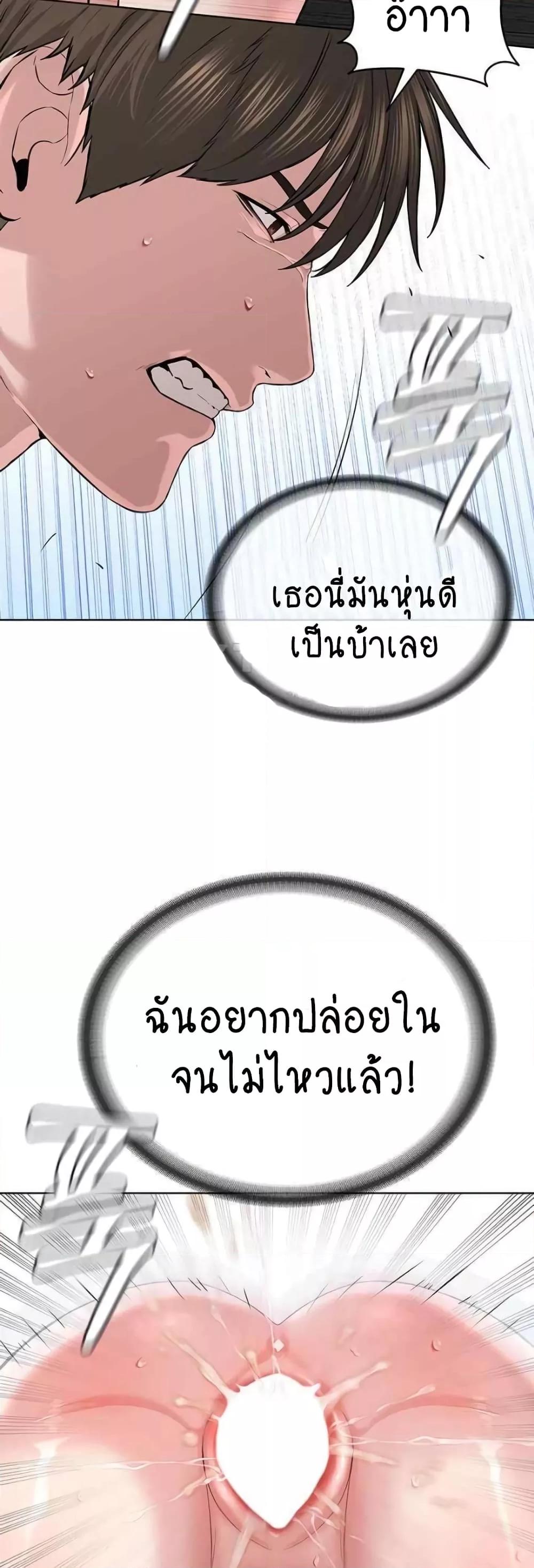 I’m The Leader Of A Cult – I’m The Leader Of A Cult – ตอนที่ 32 หน้า 35