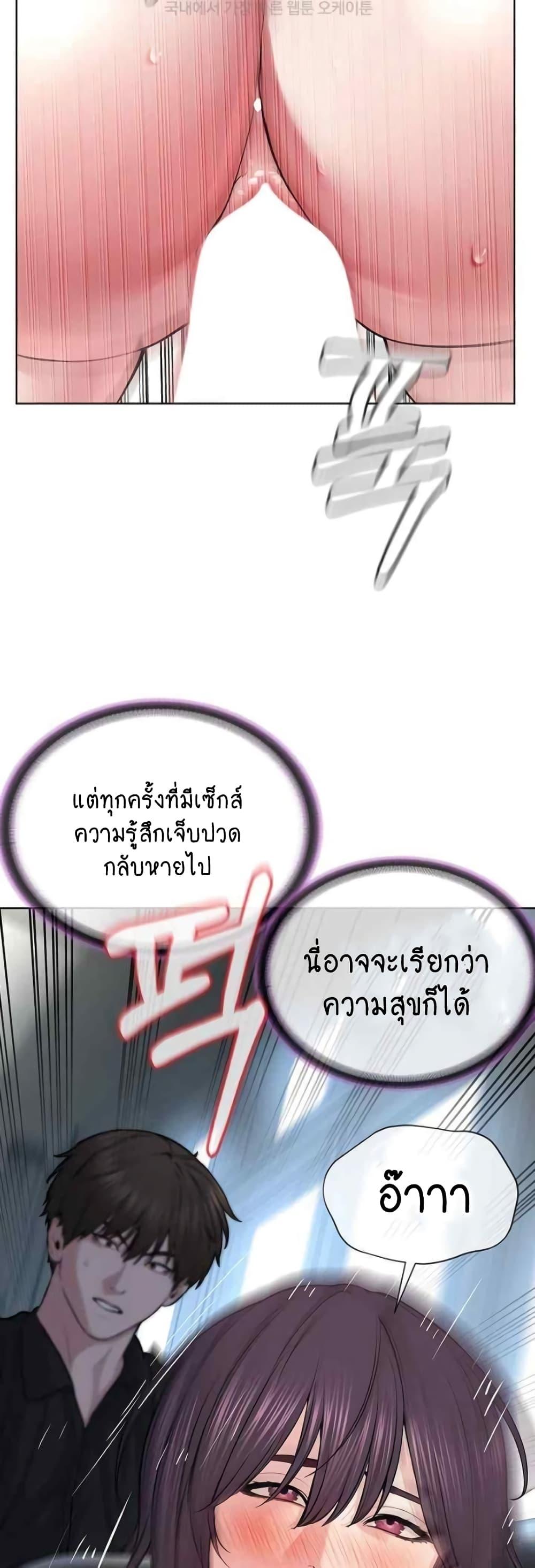 I’m The Leader Of A Cult – I’m The Leader Of A Cult – ตอนที่ 32 หน้า 39
