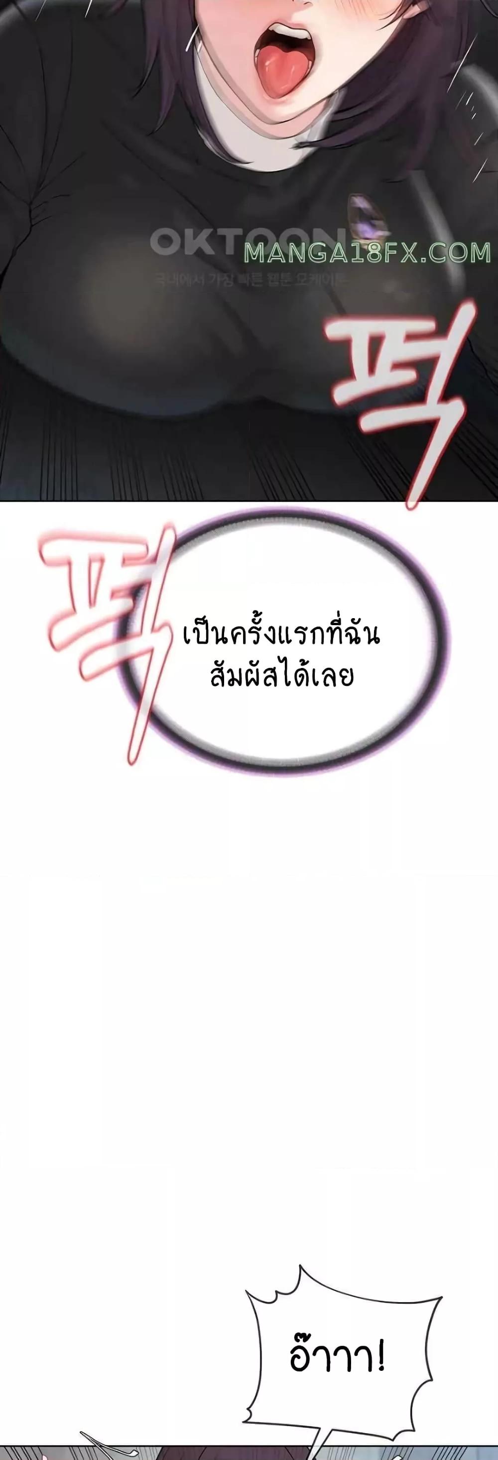 I’m The Leader Of A Cult – I’m The Leader Of A Cult – ตอนที่ 32 หน้า 40