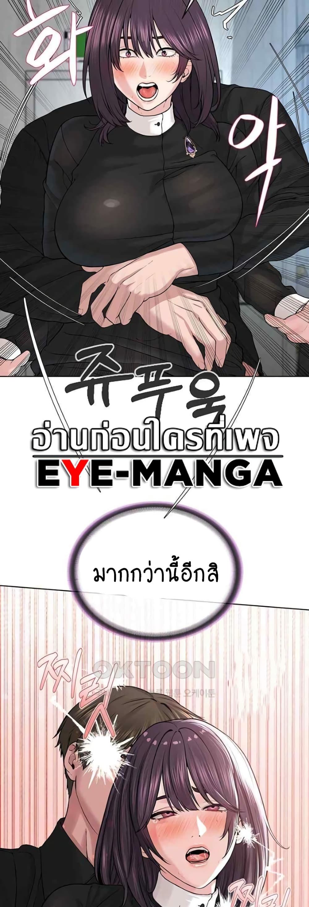 I’m The Leader Of A Cult – I’m The Leader Of A Cult – ตอนที่ 32 หน้า 41