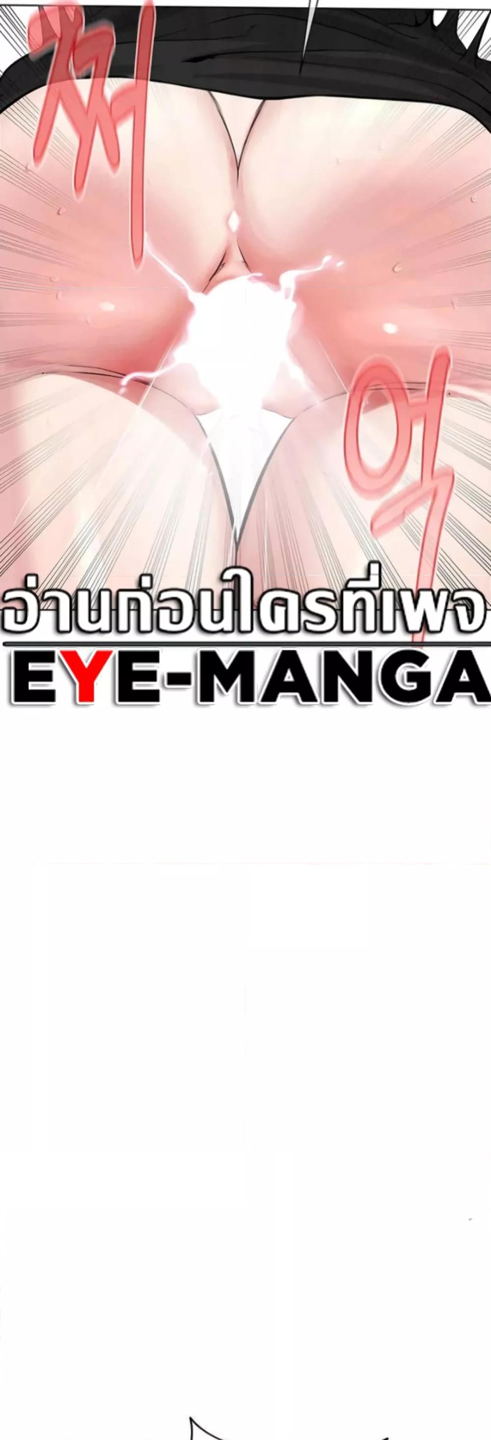 I’m The Leader Of A Cult – I’m The Leader Of A Cult – ตอนที่ 32 หน้า 47