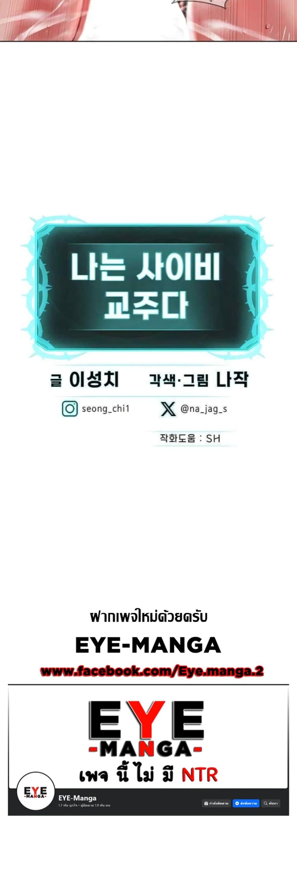 I’m The Leader Of A Cult – I’m The Leader Of A Cult – ตอนที่ 32 หน้า 50