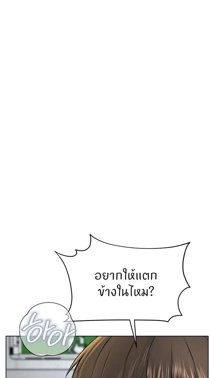 I’m The Leader Of A Cult – I’m The Leader Of A Cult – ตอนที่ 33 หน้า 1
