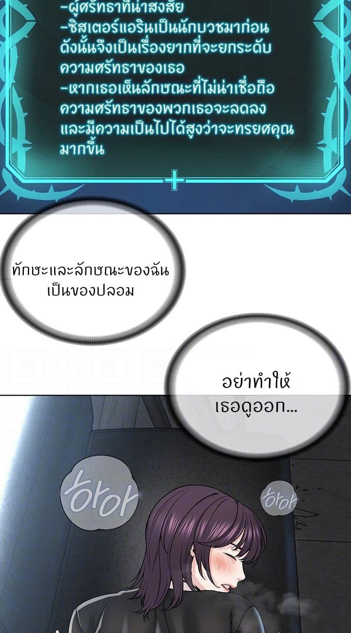 I’m The Leader Of A Cult – I’m The Leader Of A Cult – ตอนที่ 33 หน้า 14