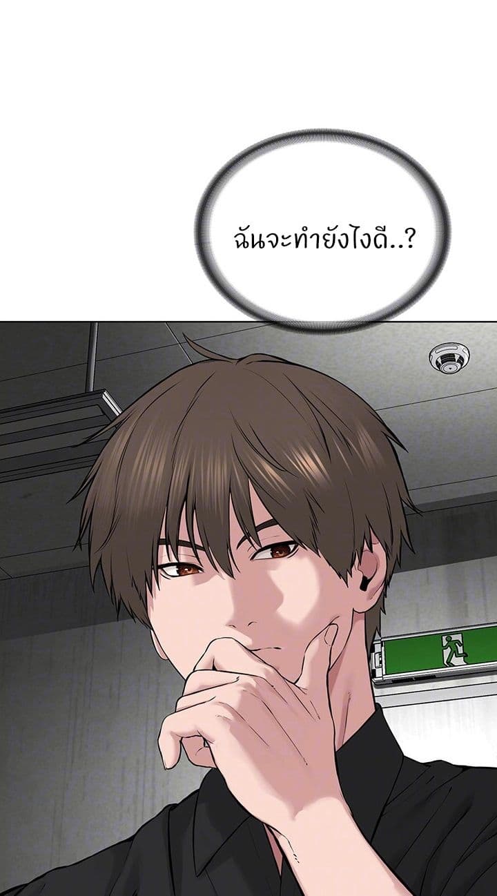 I’m The Leader Of A Cult – I’m The Leader Of A Cult – ตอนที่ 33 หน้า 16